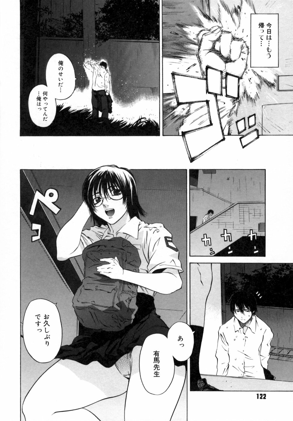 [Ootsuka Kotora] Kanojo no honne. - Her True Colors page 126 full
