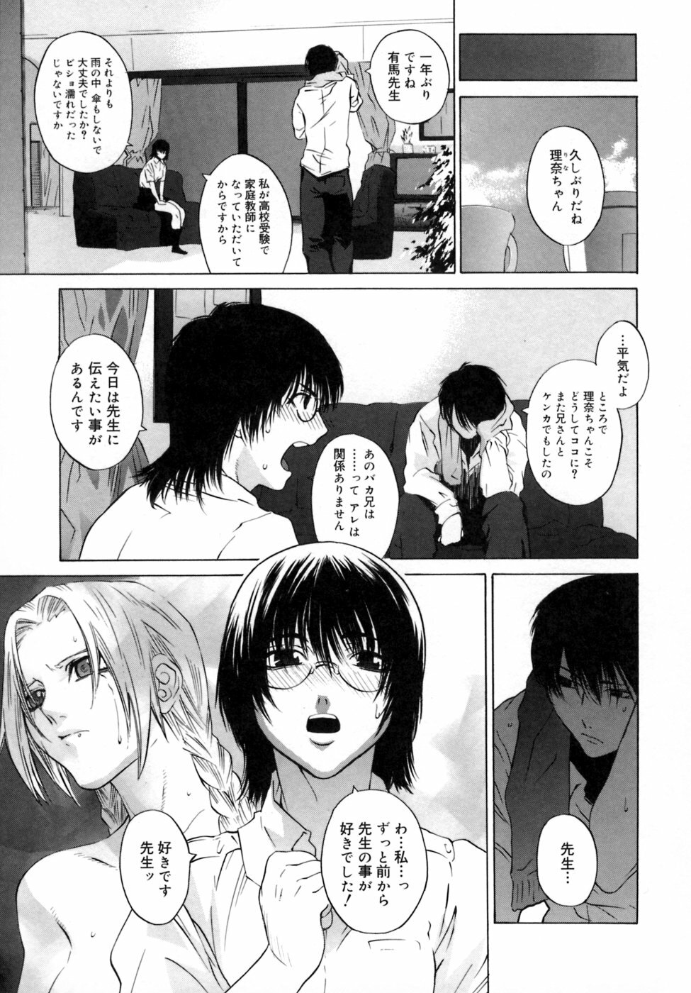 [Ootsuka Kotora] Kanojo no honne. - Her True Colors page 127 full