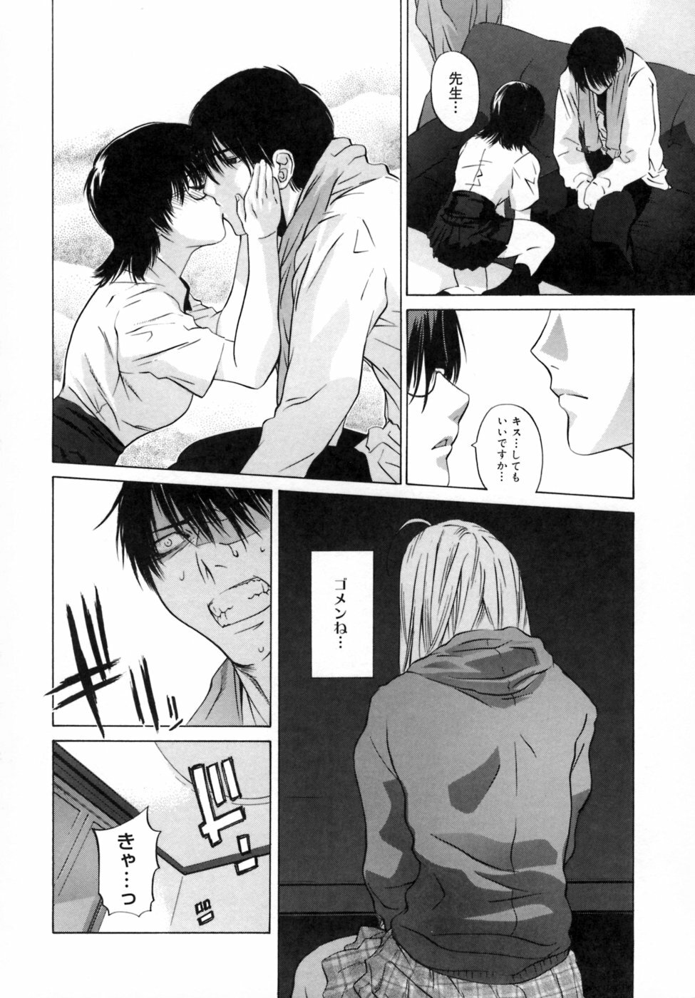 [Ootsuka Kotora] Kanojo no honne. - Her True Colors page 128 full