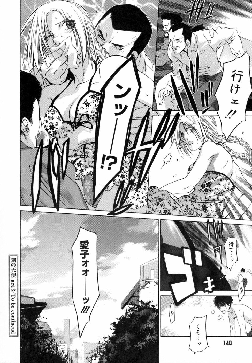 [Ootsuka Kotora] Kanojo no honne. - Her True Colors page 144 full