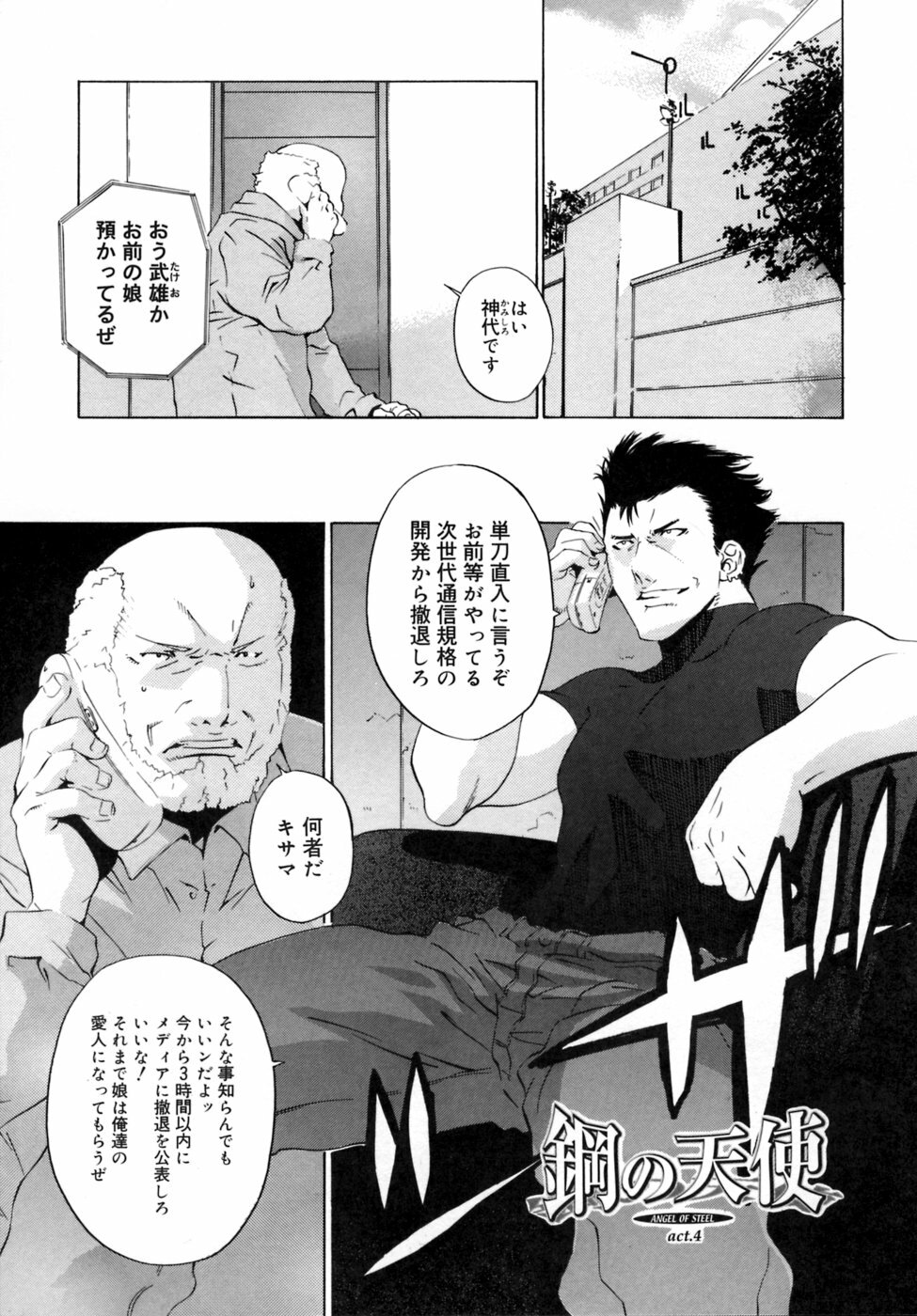 [Ootsuka Kotora] Kanojo no honne. - Her True Colors page 145 full