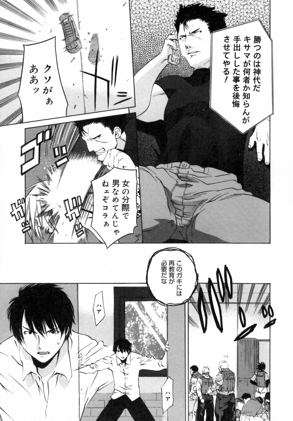 [Ootsuka Kotora] Kanojo no honne. - Her True Colors page 147 full