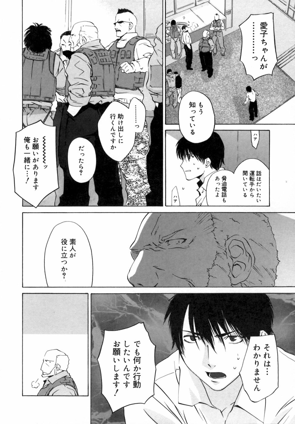 [Ootsuka Kotora] Kanojo no honne. - Her True Colors page 148 full