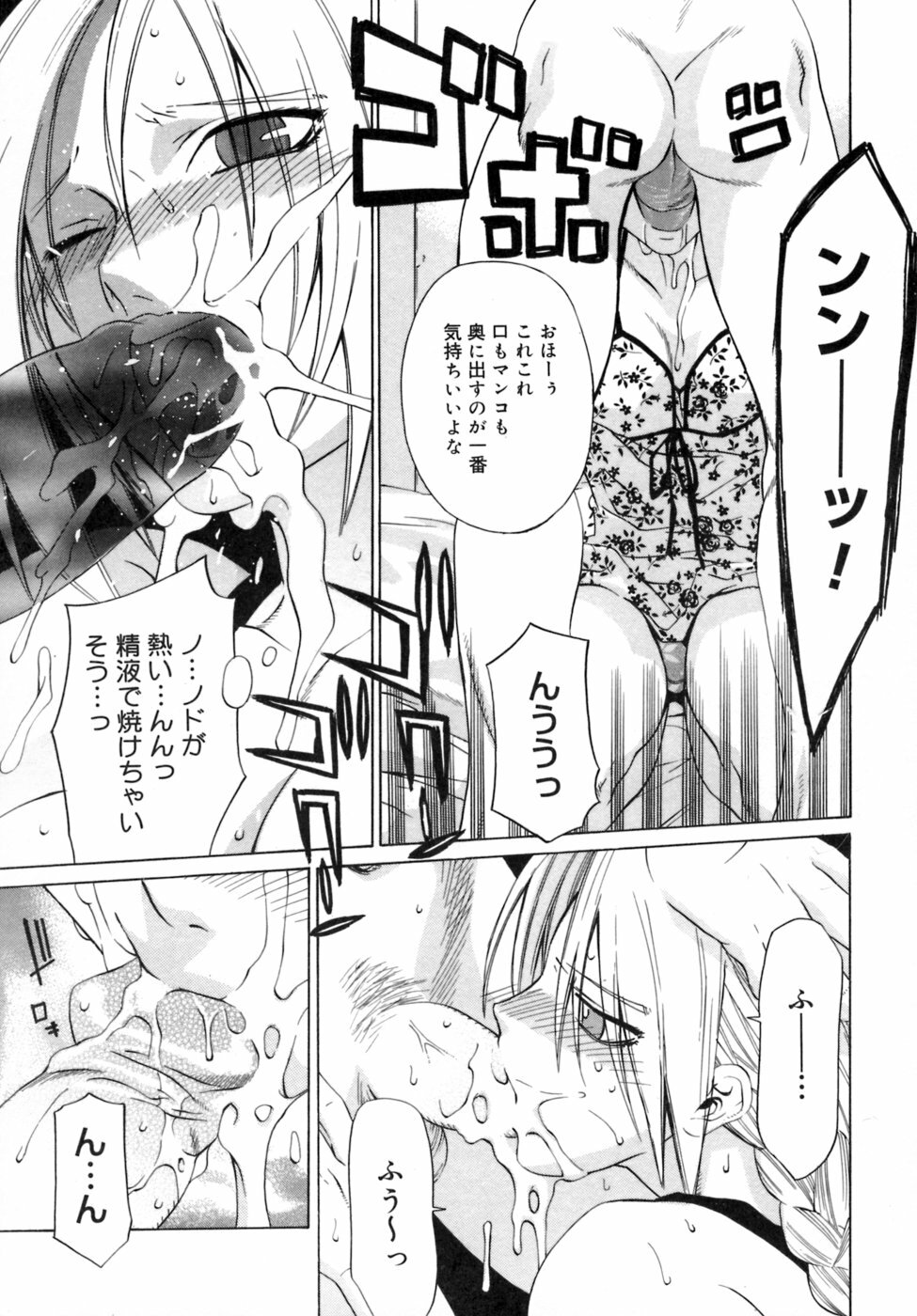 [Ootsuka Kotora] Kanojo no honne. - Her True Colors page 151 full