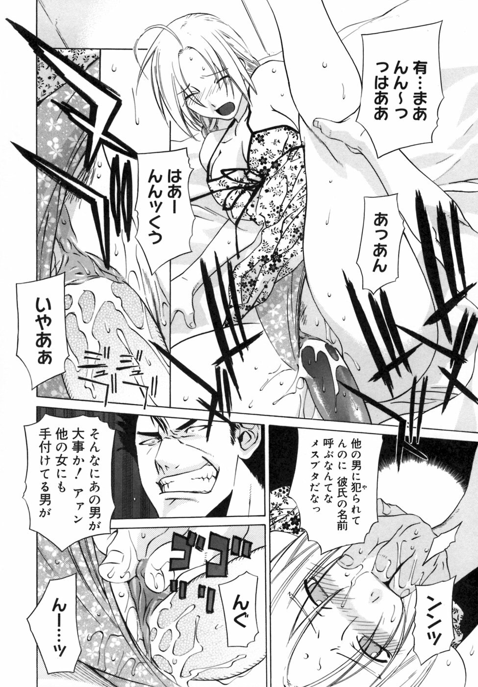 [Ootsuka Kotora] Kanojo no honne. - Her True Colors page 156 full