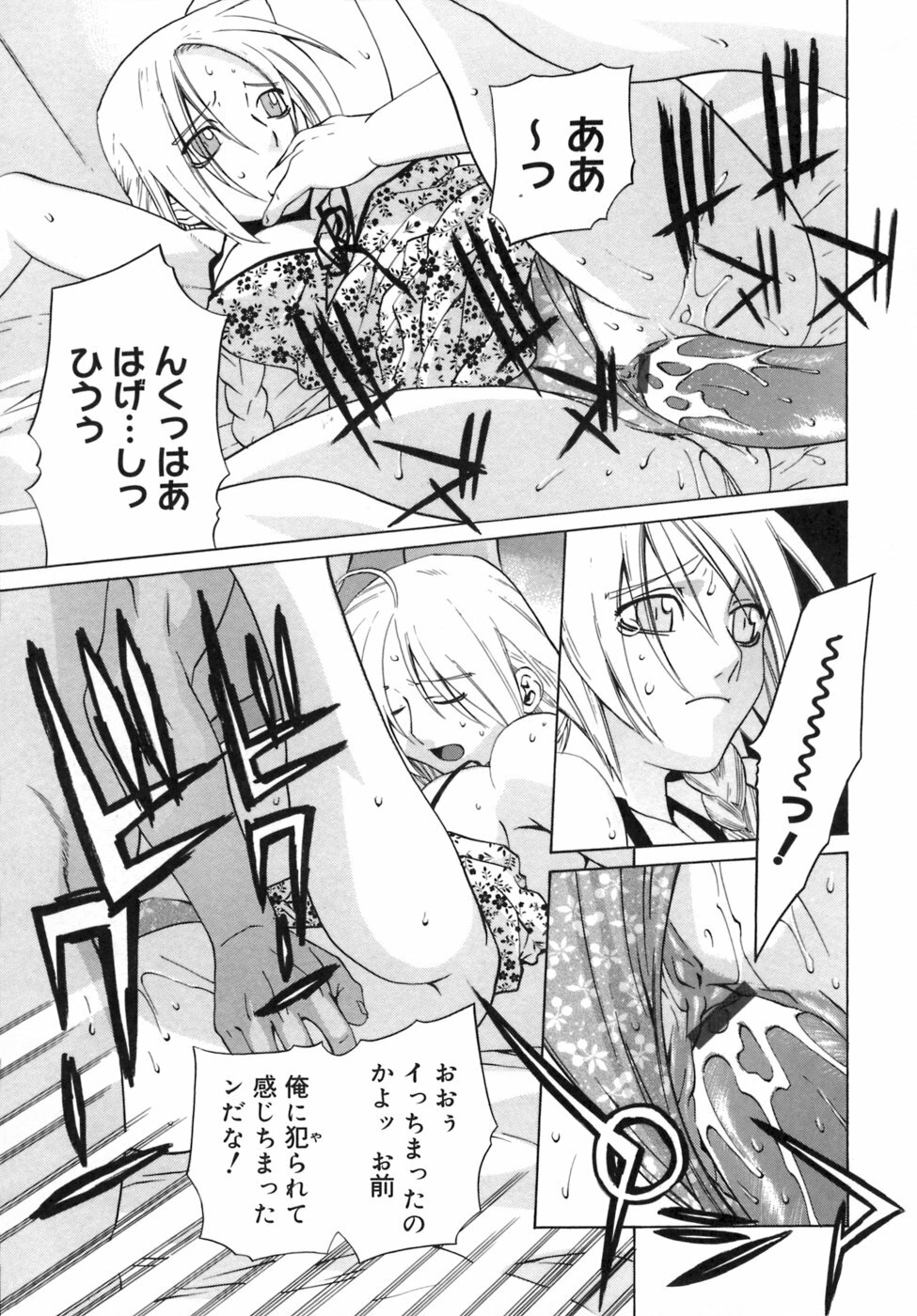 [Ootsuka Kotora] Kanojo no honne. - Her True Colors page 157 full
