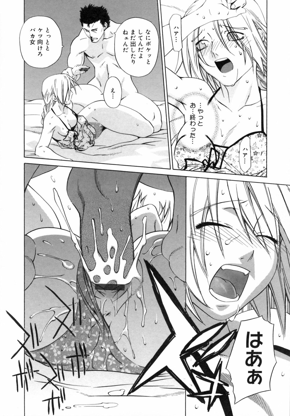 [Ootsuka Kotora] Kanojo no honne. - Her True Colors page 160 full
