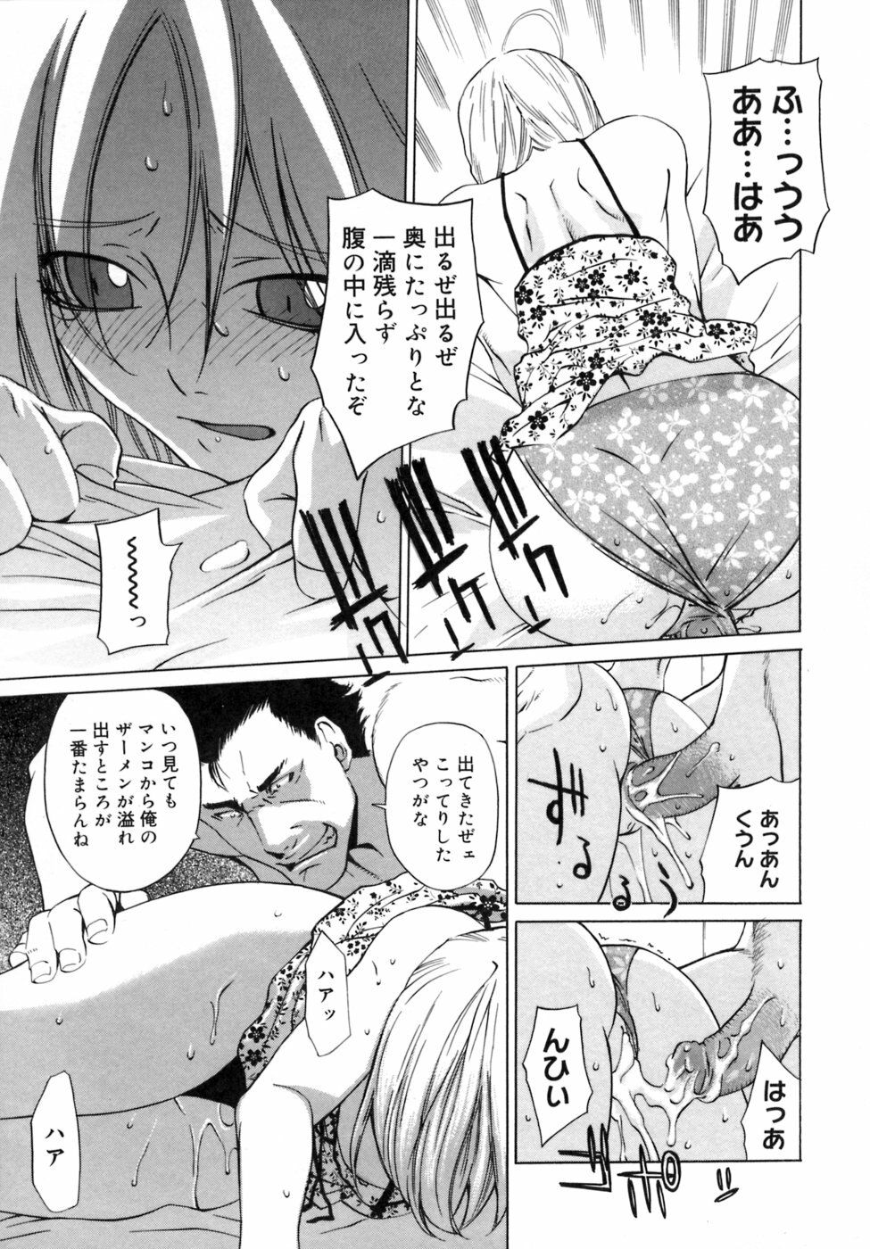 [Ootsuka Kotora] Kanojo no honne. - Her True Colors page 163 full