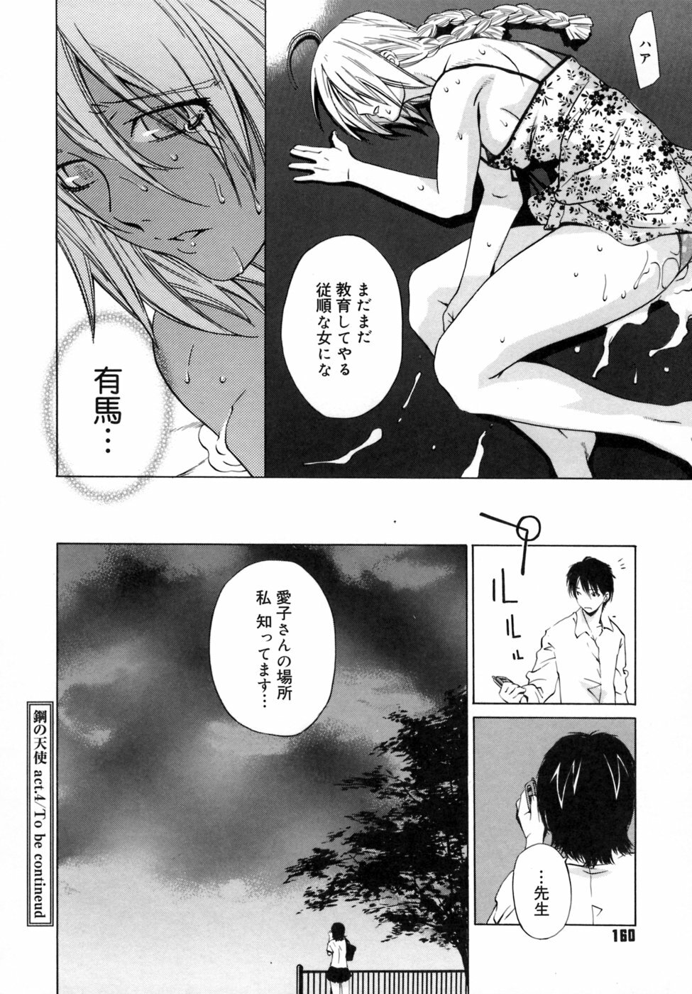 [Ootsuka Kotora] Kanojo no honne. - Her True Colors page 164 full