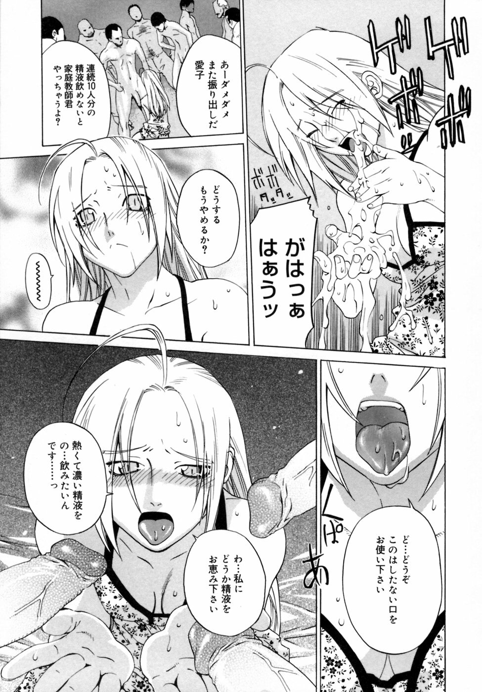 [Ootsuka Kotora] Kanojo no honne. - Her True Colors page 167 full