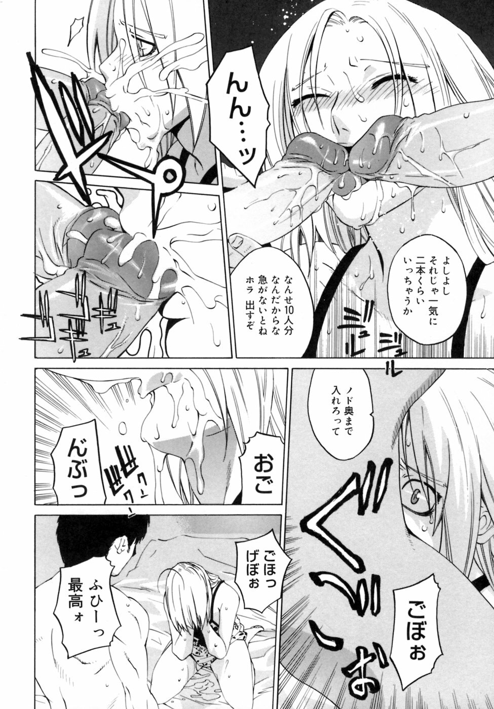 [Ootsuka Kotora] Kanojo no honne. - Her True Colors page 168 full