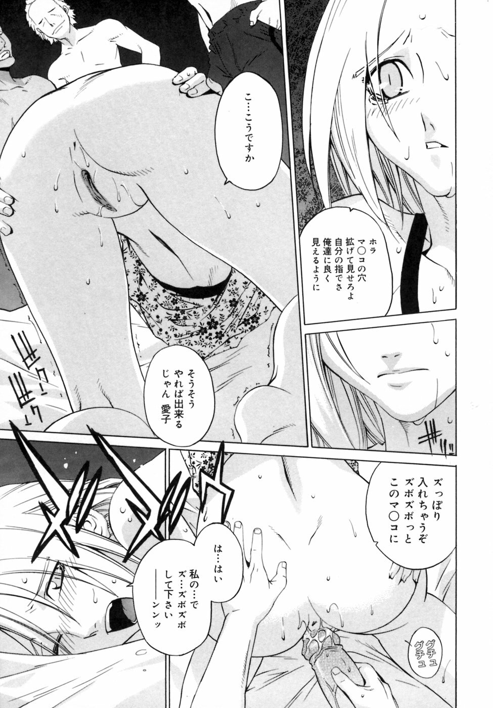 [Ootsuka Kotora] Kanojo no honne. - Her True Colors page 169 full