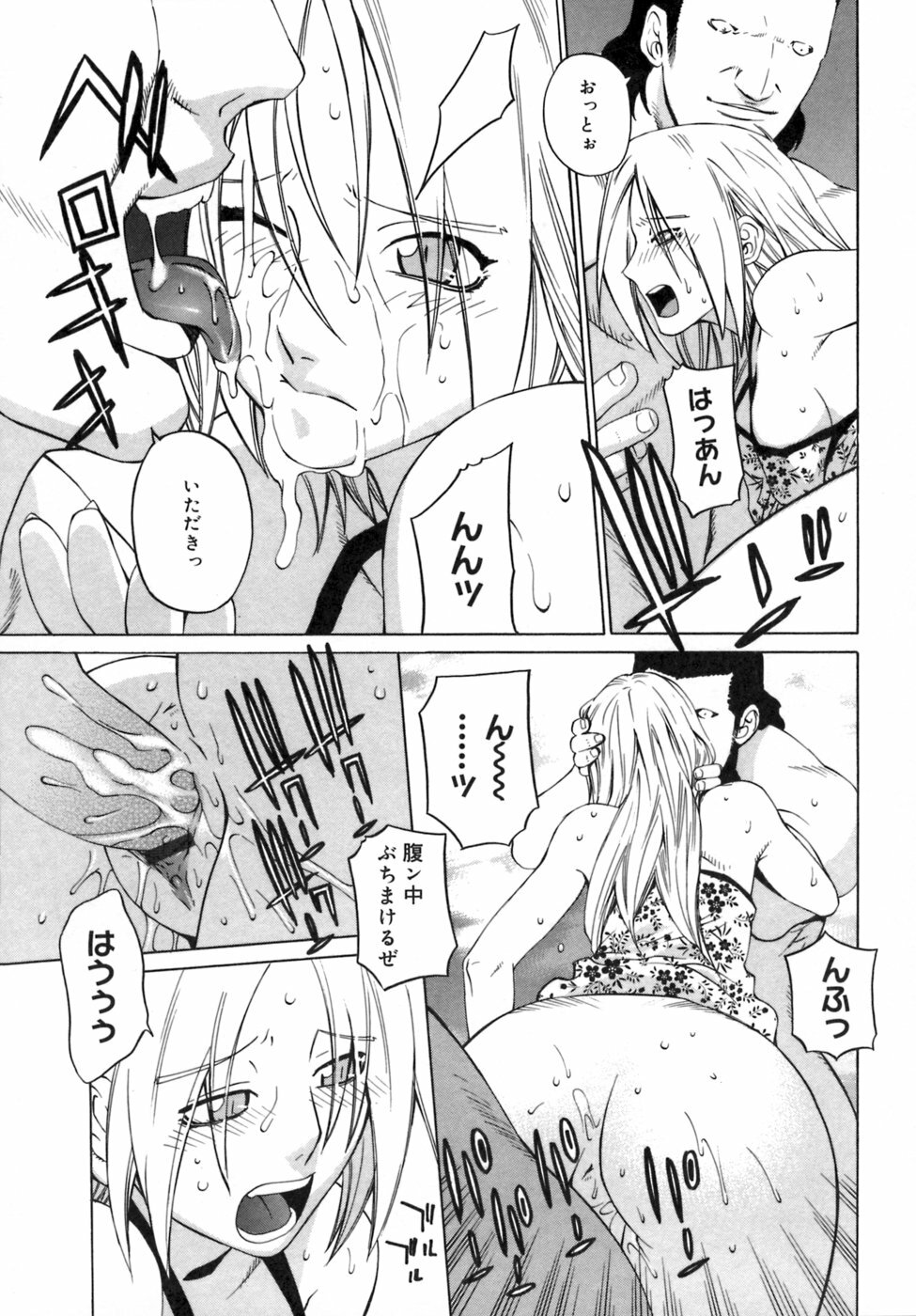 [Ootsuka Kotora] Kanojo no honne. - Her True Colors page 171 full