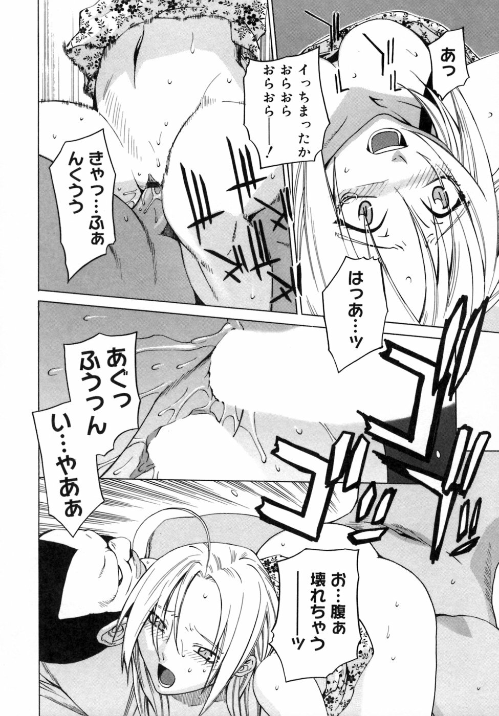 [Ootsuka Kotora] Kanojo no honne. - Her True Colors page 178 full