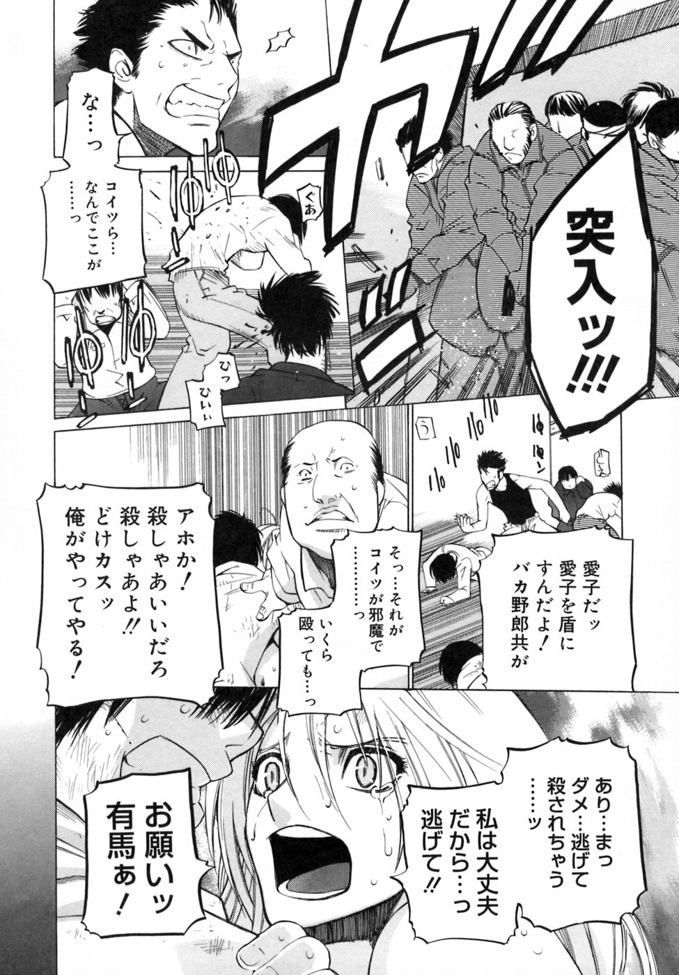 [Ootsuka Kotora] Kanojo no honne. - Her True Colors page 184 full