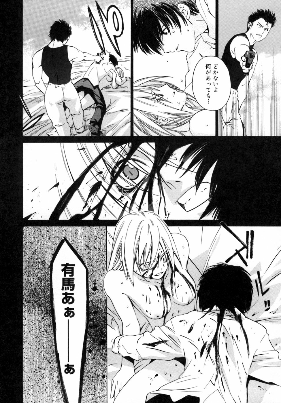 [Ootsuka Kotora] Kanojo no honne. - Her True Colors page 185 full