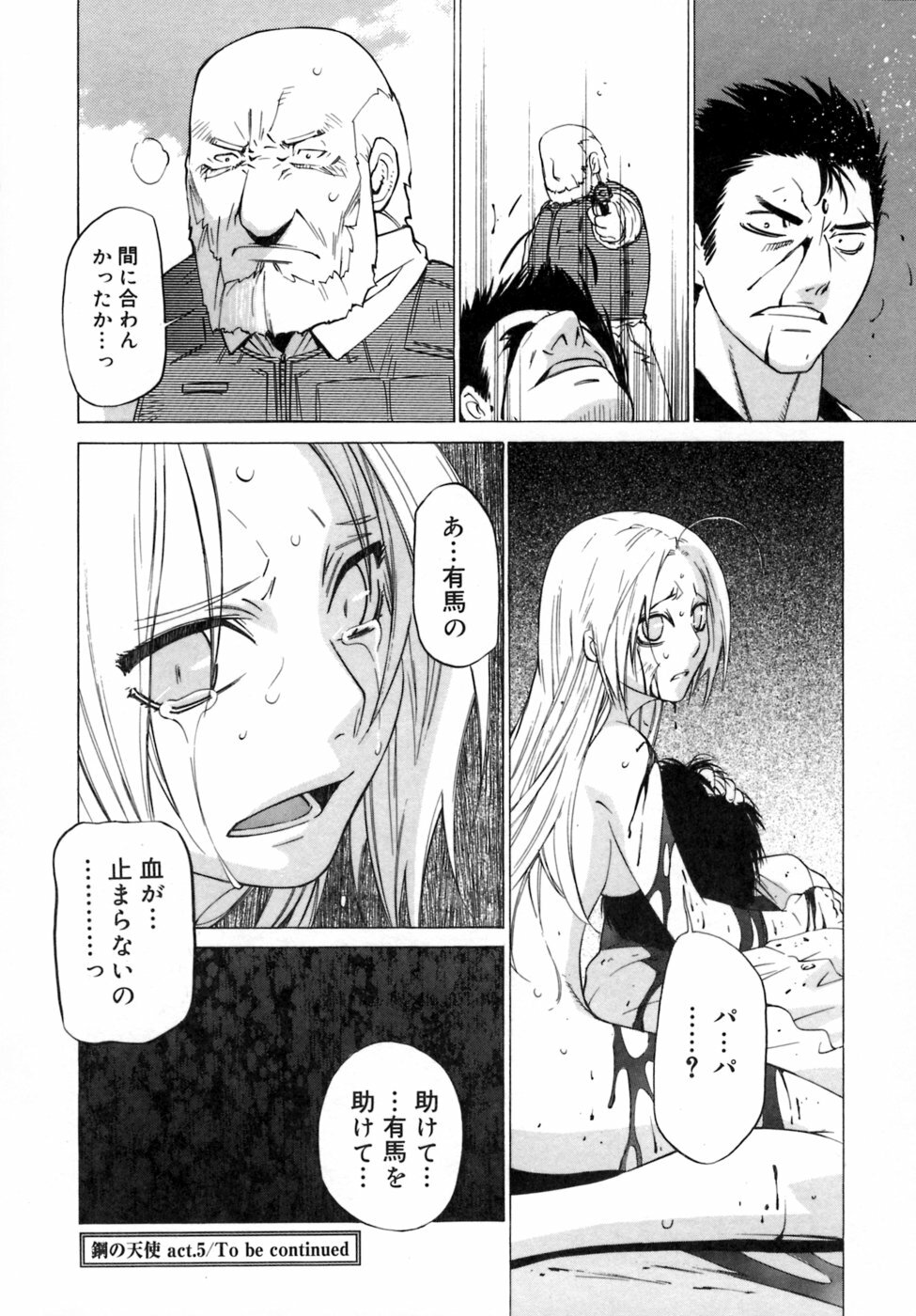 [Ootsuka Kotora] Kanojo no honne. - Her True Colors page 186 full