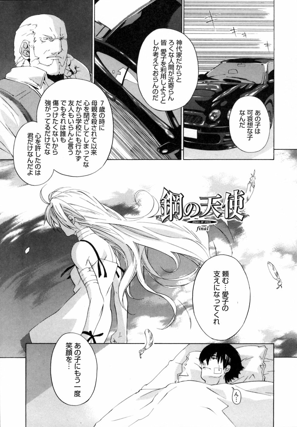 [Ootsuka Kotora] Kanojo no honne. - Her True Colors page 187 full