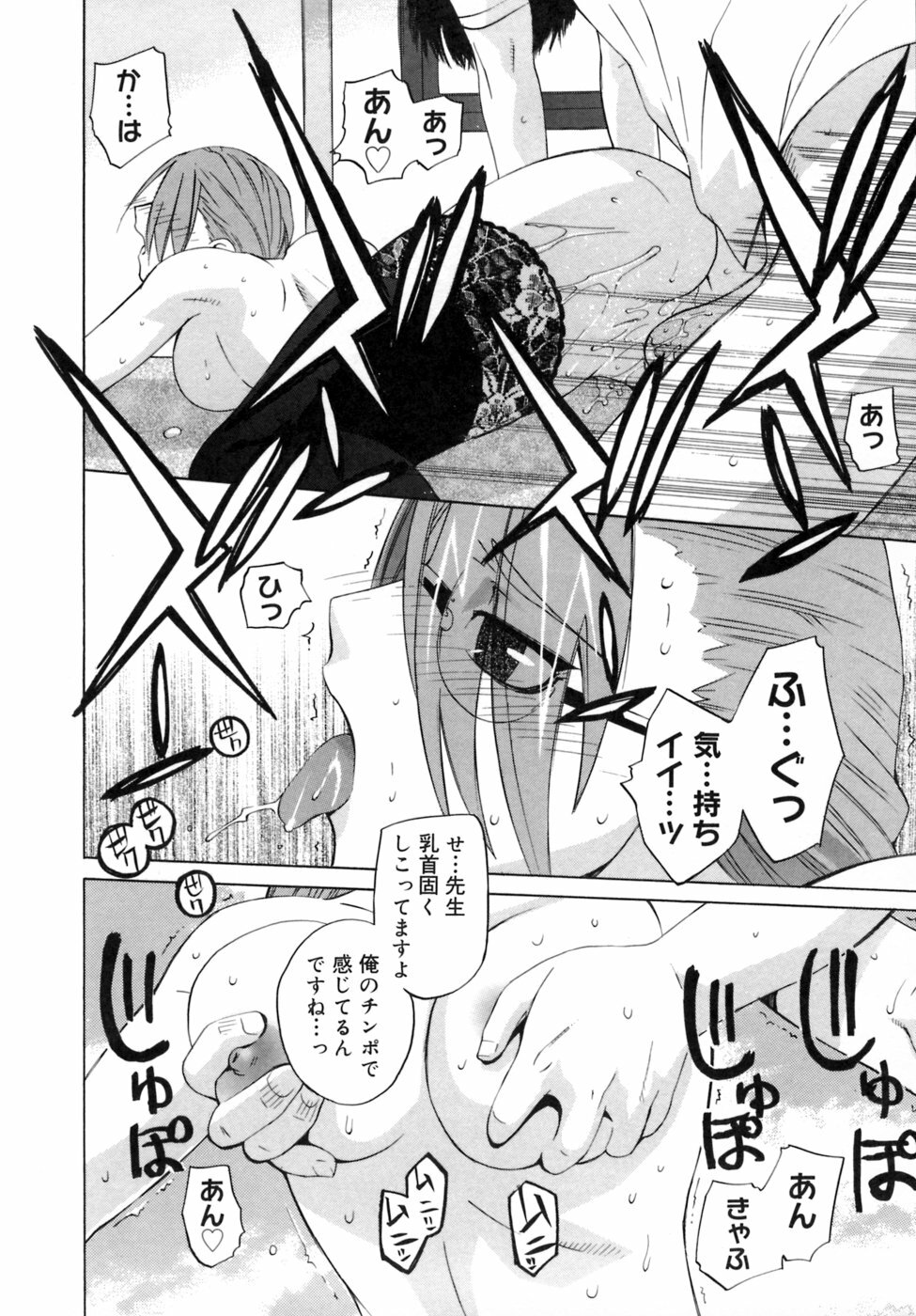 [Ootsuka Kotora] Kanojo no honne. - Her True Colors page 64 full