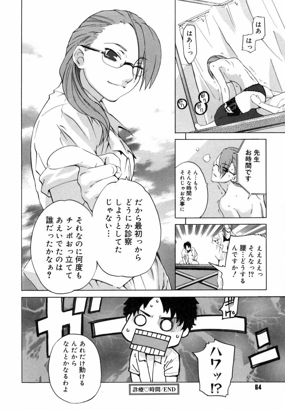 [Ootsuka Kotora] Kanojo no honne. - Her True Colors page 68 full