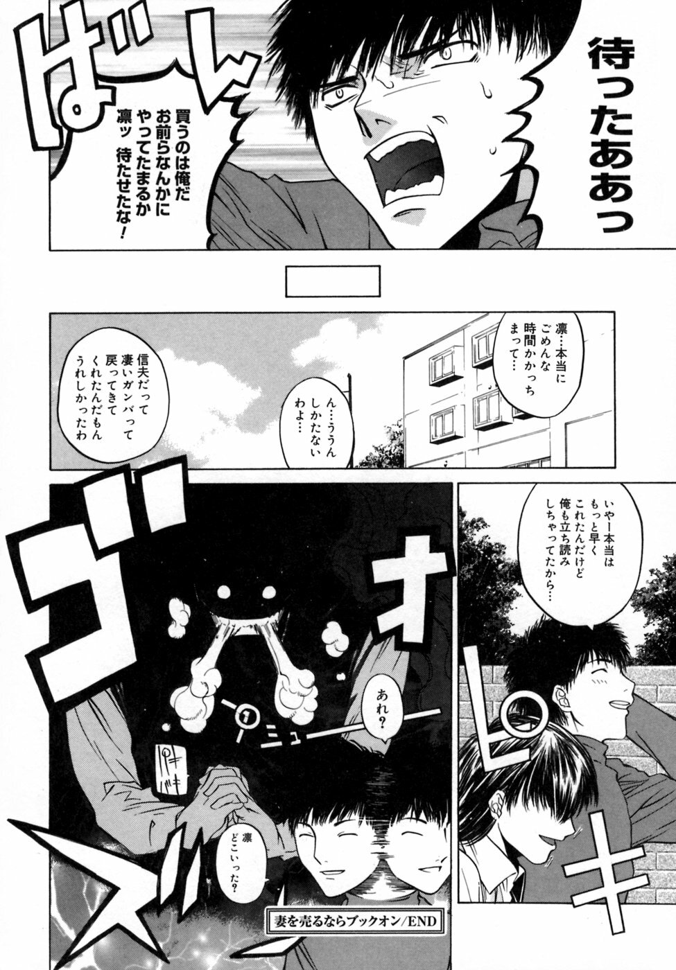 [Ootsuka Kotora] Kanojo no honne. - Her True Colors page 86 full
