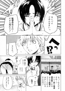 [Ootsuka Kotora] Kanojo no honne. - Her True Colors - page 27