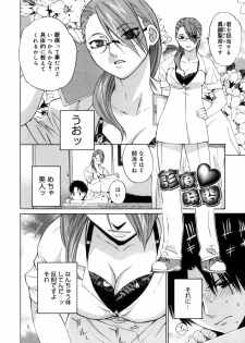 [Ootsuka Kotora] Kanojo no honne. - Her True Colors - page 50