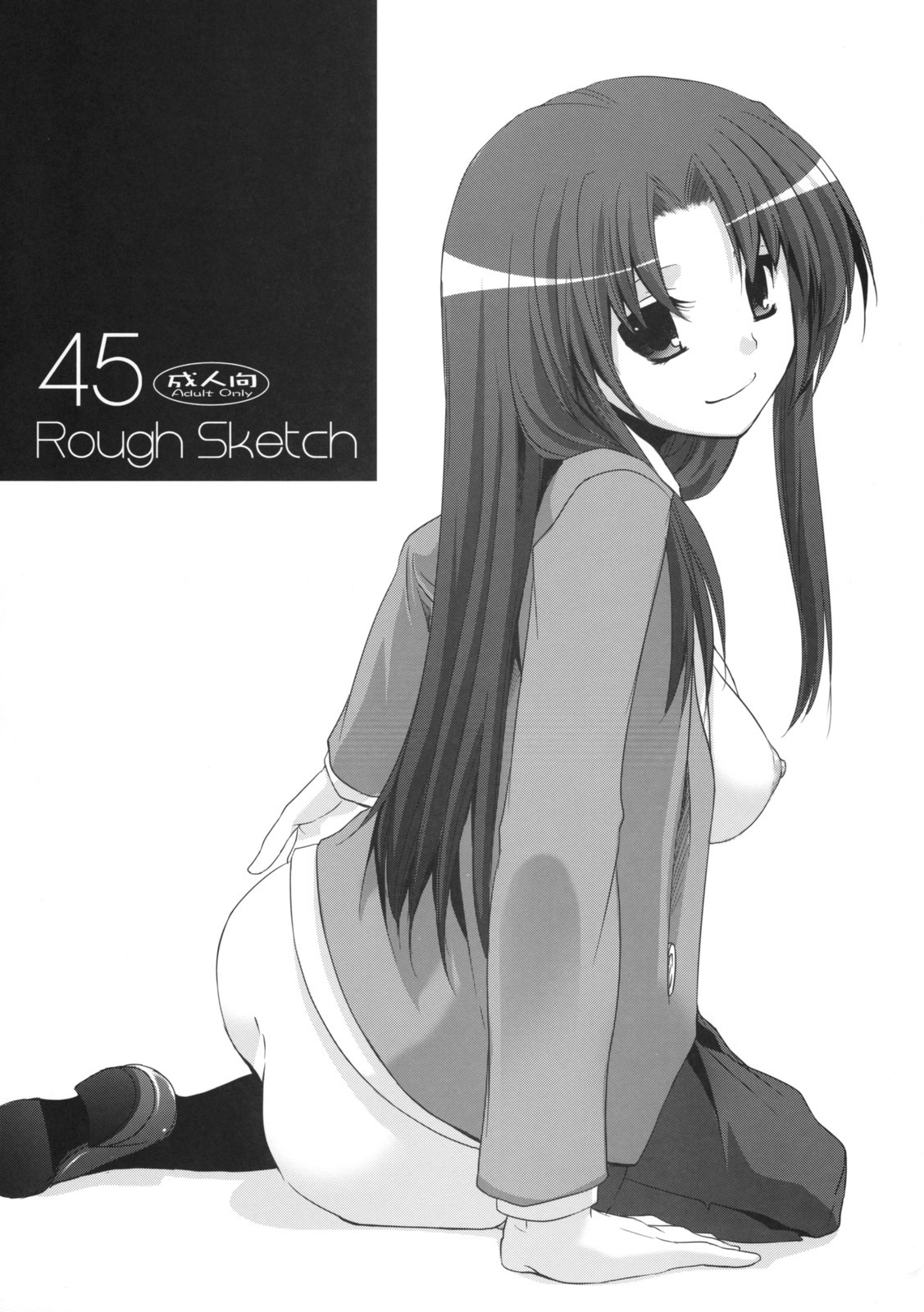 (C75) [Digital Lover (Nakajima Yuka)] Rough Sketch 45 (Toradora!) page 1 full