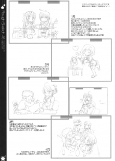 (C75) [Digital Lover (Nakajima Yuka)] Rough Sketch 45 (Toradora!) - page 11