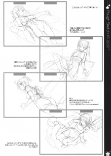 (C75) [Digital Lover (Nakajima Yuka)] Rough Sketch 45 (Toradora!) - page 14