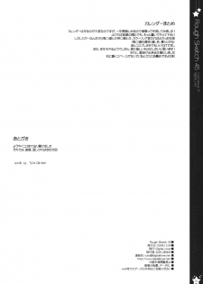 (C75) [Digital Lover (Nakajima Yuka)] Rough Sketch 45 (Toradora!) - page 16