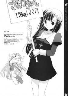 (C75) [Digital Lover (Nakajima Yuka)] Rough Sketch 45 (Toradora!) - page 4