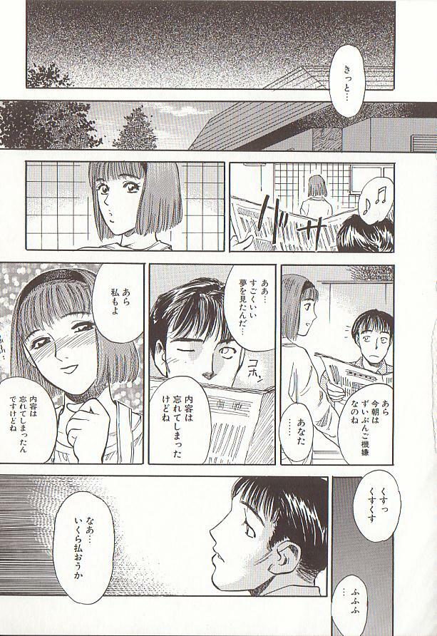 [Tenjiku Rounin] Sakurairo no Shouzou Night Gallery I page 107 full