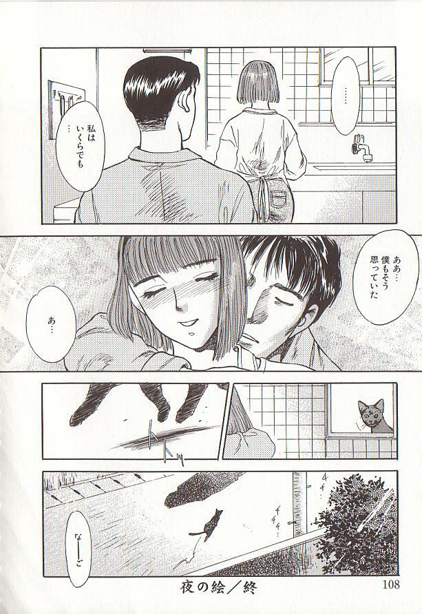 [Tenjiku Rounin] Sakurairo no Shouzou Night Gallery I page 108 full