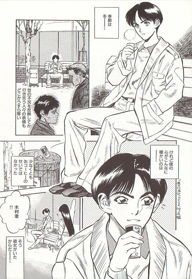 [Tenjiku Rounin] Sakurairo no Shouzou Night Gallery I page 117 full