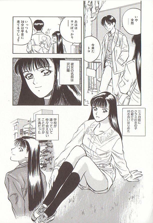 [Tenjiku Rounin] Sakurairo no Shouzou Night Gallery I page 119 full