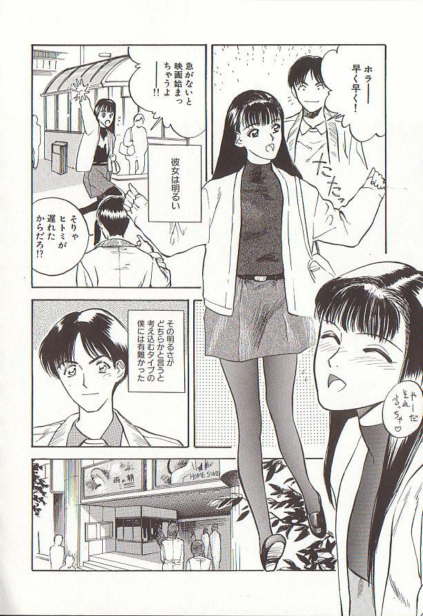 [Tenjiku Rounin] Sakurairo no Shouzou Night Gallery I page 120 full