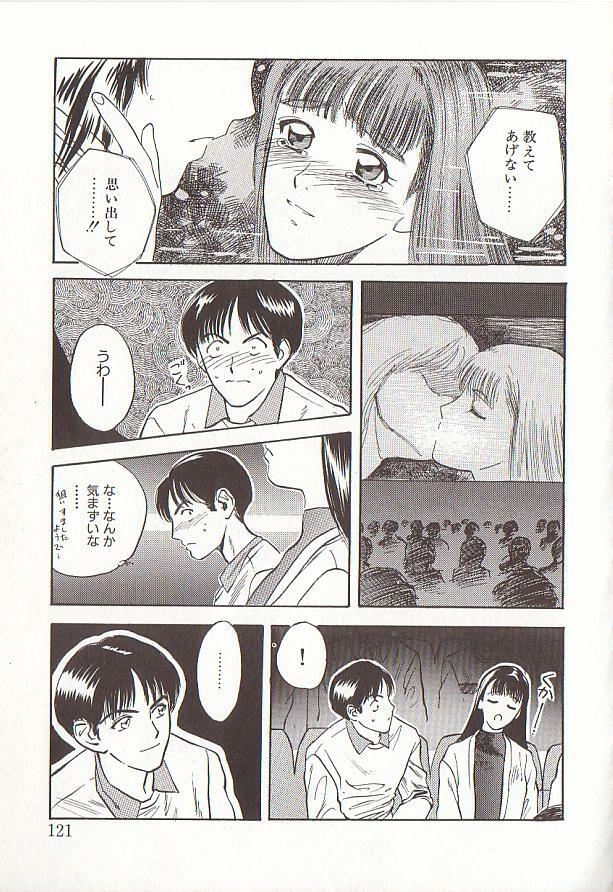 [Tenjiku Rounin] Sakurairo no Shouzou Night Gallery I page 121 full