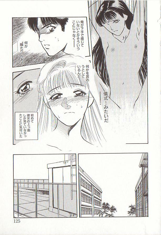 [Tenjiku Rounin] Sakurairo no Shouzou Night Gallery I page 125 full