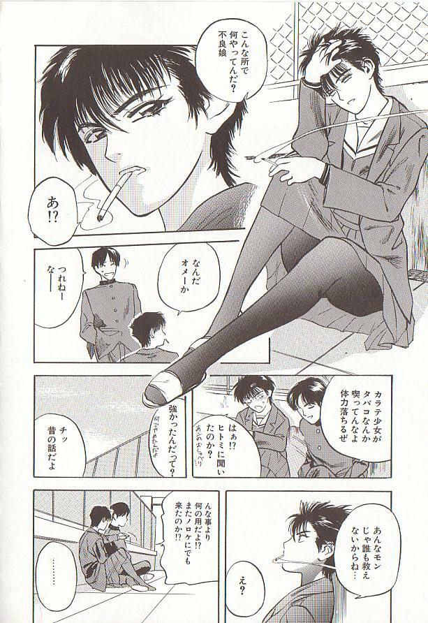 [Tenjiku Rounin] Sakurairo no Shouzou Night Gallery I page 126 full