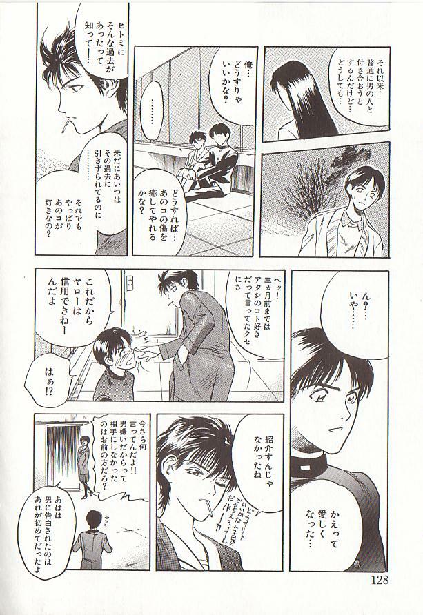 [Tenjiku Rounin] Sakurairo no Shouzou Night Gallery I page 128 full