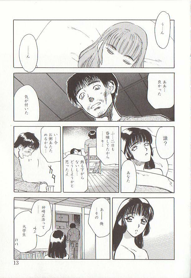 [Tenjiku Rounin] Sakurairo no Shouzou Night Gallery I page 13 full