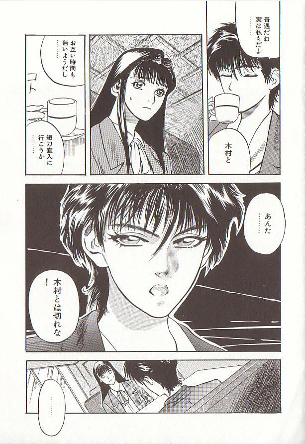 [Tenjiku Rounin] Sakurairo no Shouzou Night Gallery I page 131 full