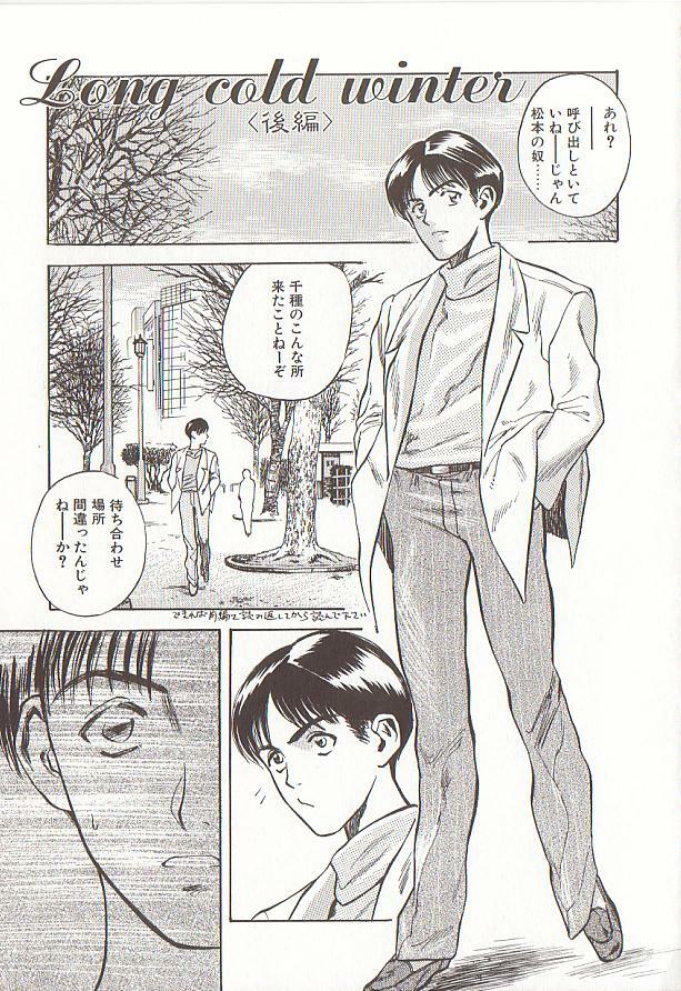 [Tenjiku Rounin] Sakurairo no Shouzou Night Gallery I page 133 full