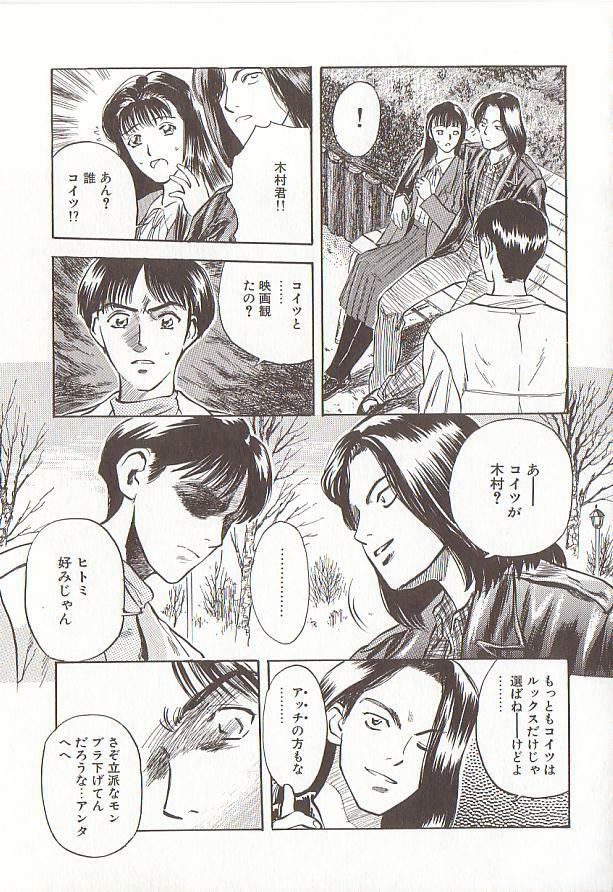 [Tenjiku Rounin] Sakurairo no Shouzou Night Gallery I page 135 full