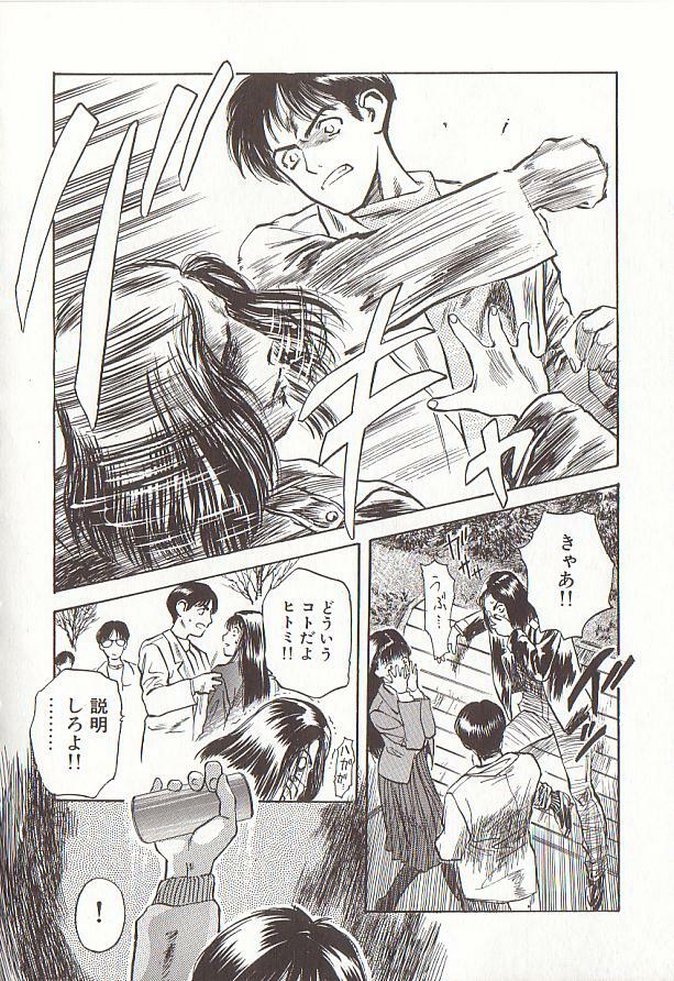 [Tenjiku Rounin] Sakurairo no Shouzou Night Gallery I page 136 full