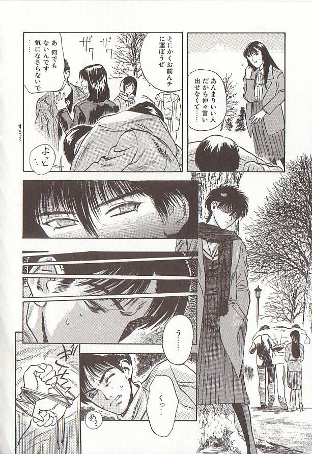 [Tenjiku Rounin] Sakurairo no Shouzou Night Gallery I page 138 full
