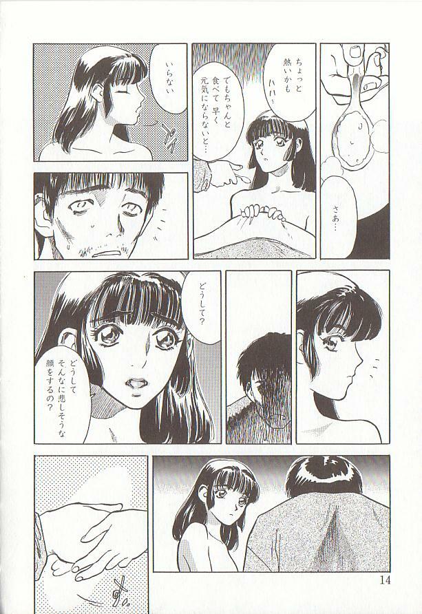 [Tenjiku Rounin] Sakurairo no Shouzou Night Gallery I page 14 full