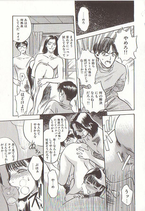 [Tenjiku Rounin] Sakurairo no Shouzou Night Gallery I page 141 full