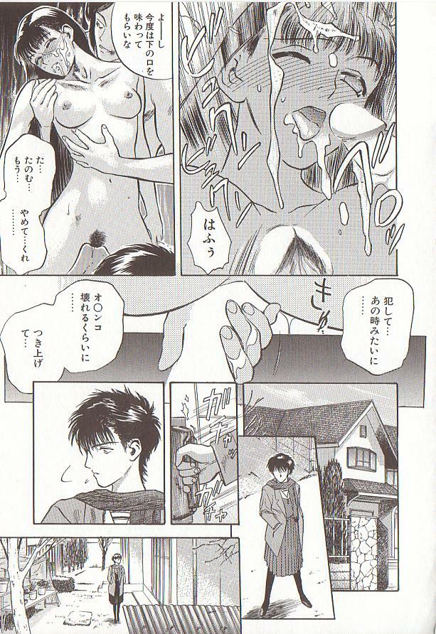 [Tenjiku Rounin] Sakurairo no Shouzou Night Gallery I page 143 full